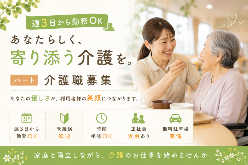 社会福祉法人 薫陶会のアルバイト・バイト求人情報
