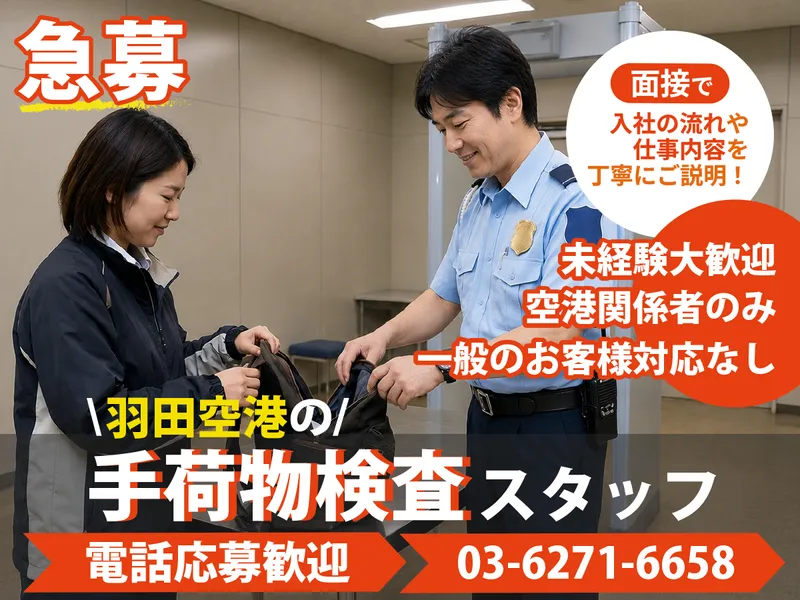 株式会社ＫＳＰ・ＷＥＳＴの求人・転職情報