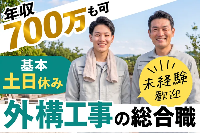 GREEN極のアルバイト・バイト求人情報-02