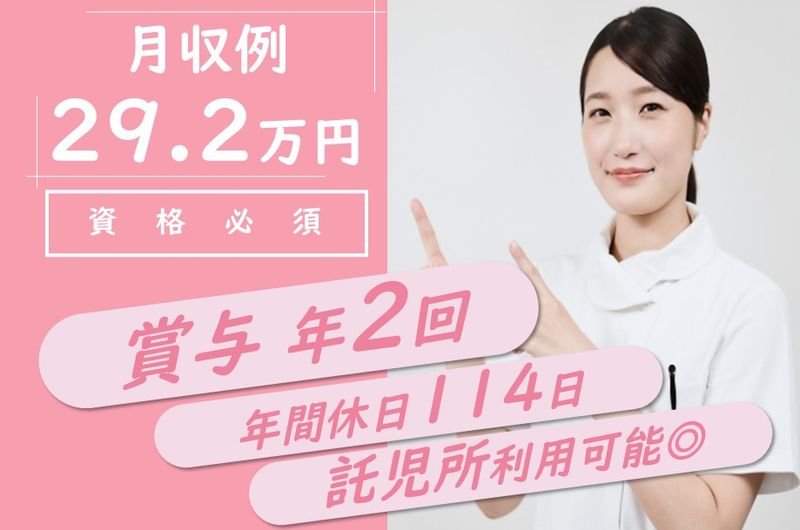 医療法人徳洲会　札幌外科記念病院のアルバイト・バイト求人情報