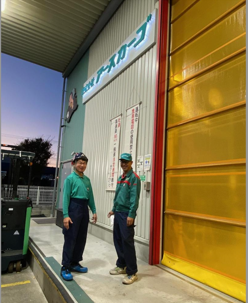 株式会社　アースカーゴ　東京支店の求人・転職情報