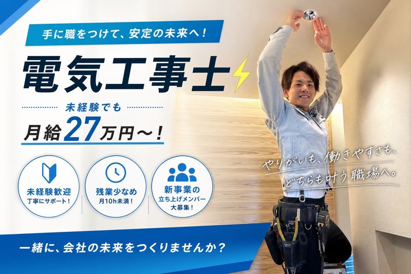 株式会社東海工作所-0001の求人・転職情報