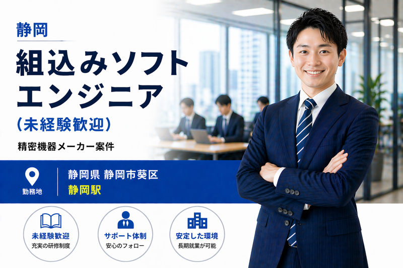 株式会社メイテックフィルダーズの求人・転職情報