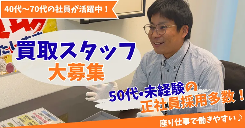 株式会社福副のアルバイト・バイト求人情報-11
