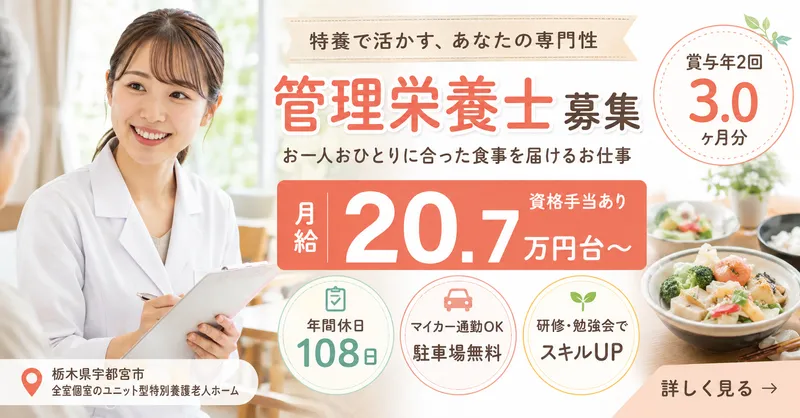 社会福祉法人千成会の求人・転職情報