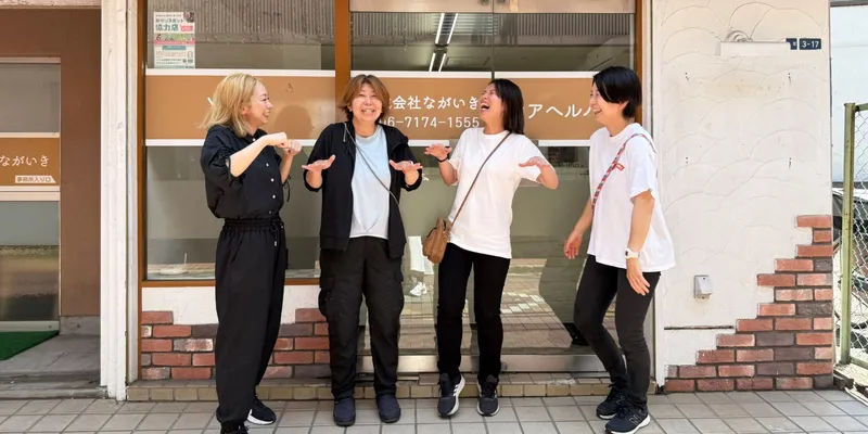 株式会社ながいきのアルバイト・バイト求人情報