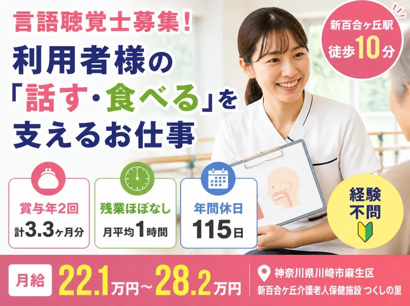 医療法人社団れいめい会の求人・転職情報