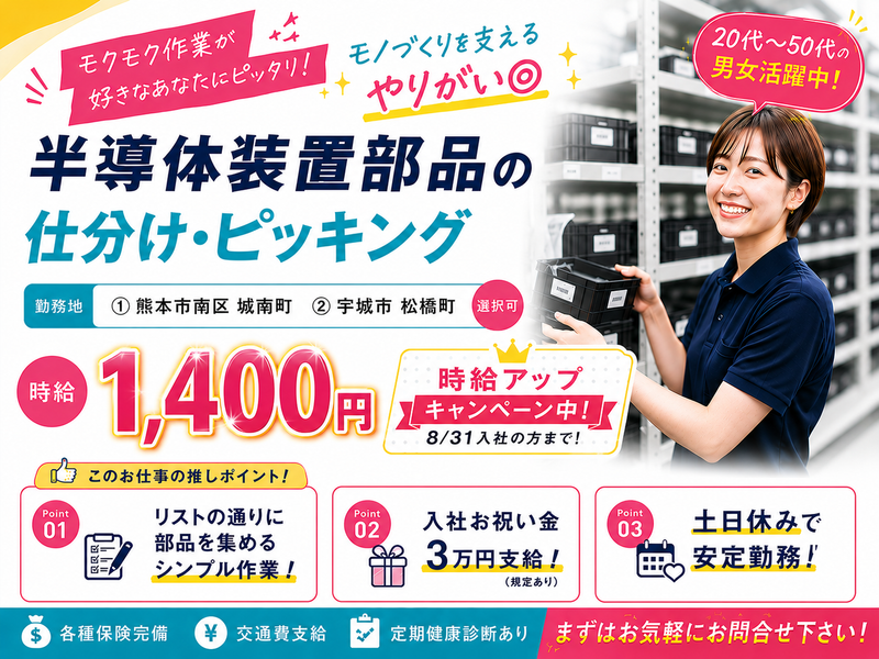 株式会社ラックプラン　熊本本社