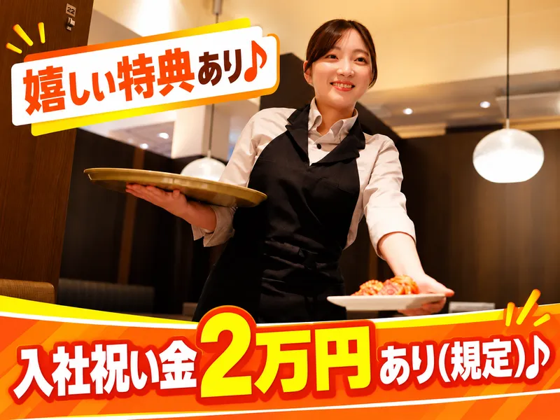 ワンカルビ　草津店のアルバイト・バイト求人情報