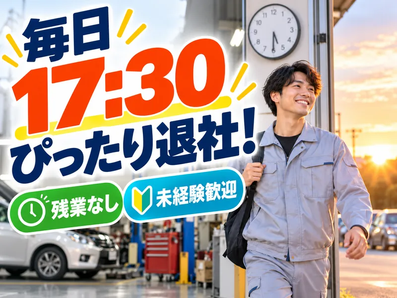 野崎自動車株式会社の求人・転職情報