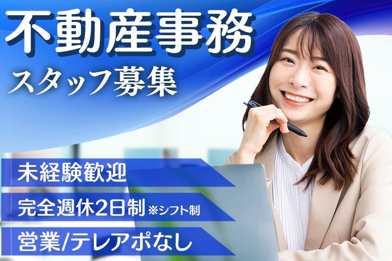 ハイツリー株式会社の求人・転職情報