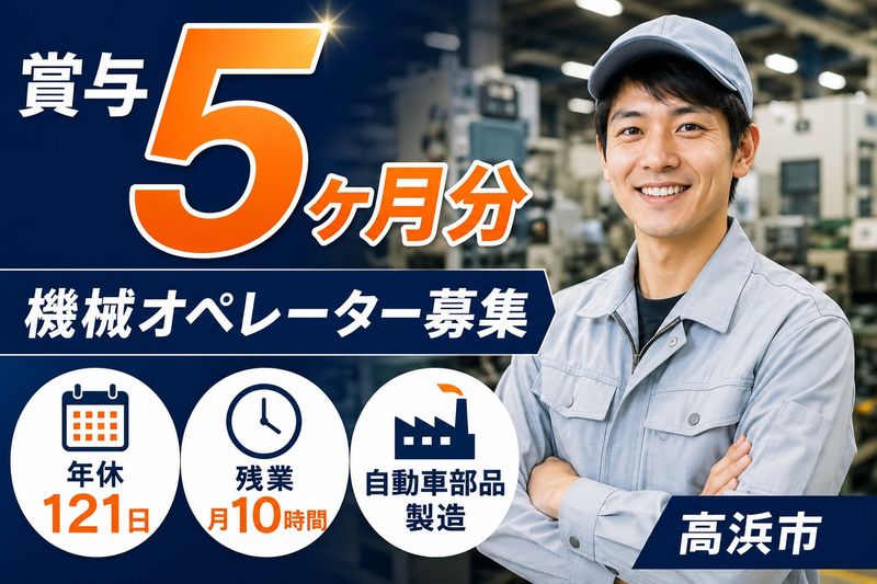 キクチコールドヘッター株式会社の求人・転職情報