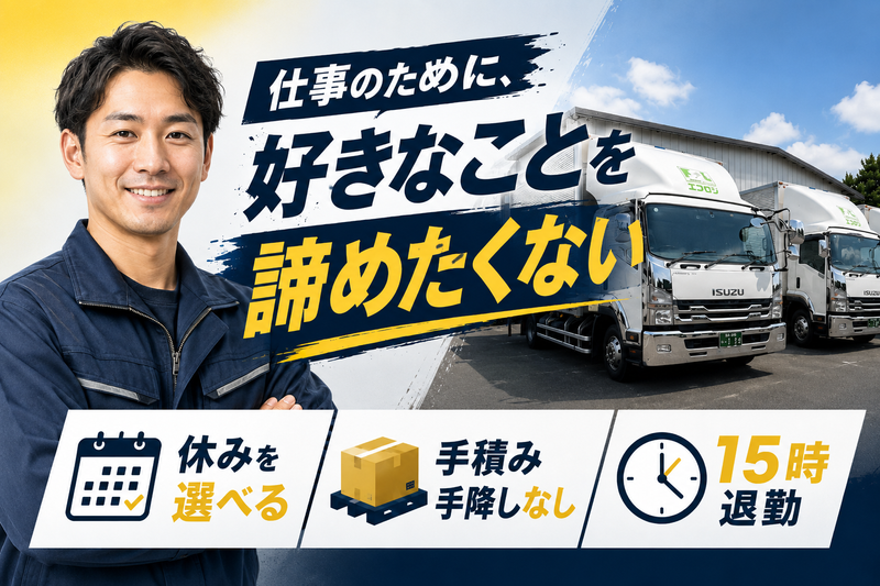 株式会社エフロジの求人・転職情報