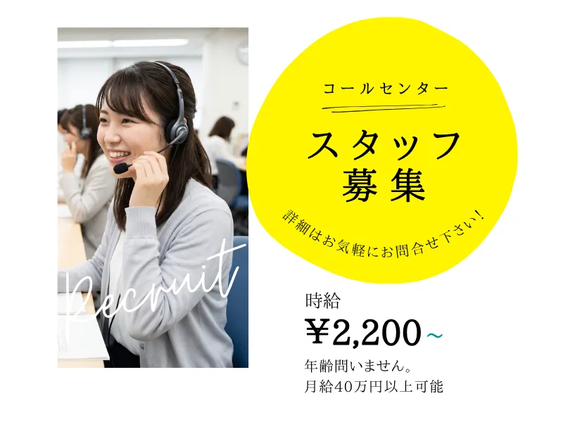 株式会社RITAのアルバイト・バイト求人情報