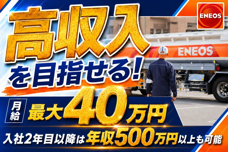株式会社丸運の求人・転職情報