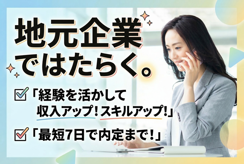 株式会社 田中商店の求人・転職情報