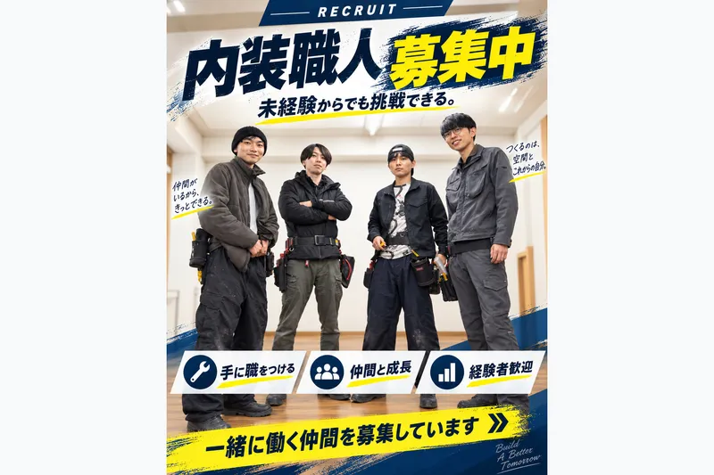 株式会社WiseRepairの求人・転職情報