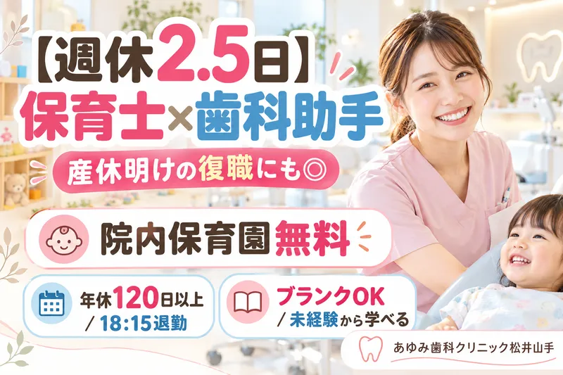 医療法人隆歩会の求人・転職情報