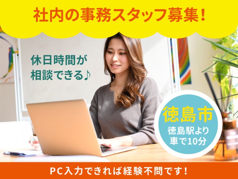 株式会社ジョイントのアルバイト・バイト求人情報-10