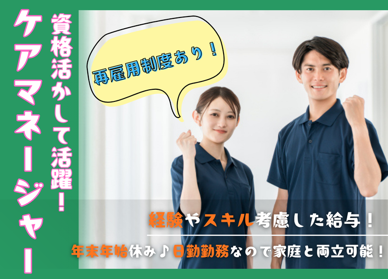 社会福祉法人古木会の求人・転職情報