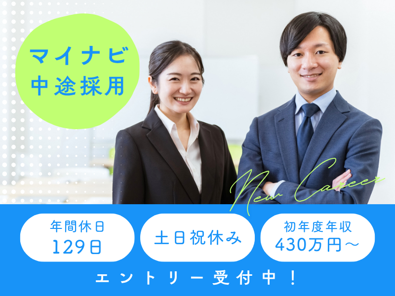 株式会社マイナビ 堺支部の求人・転職情報