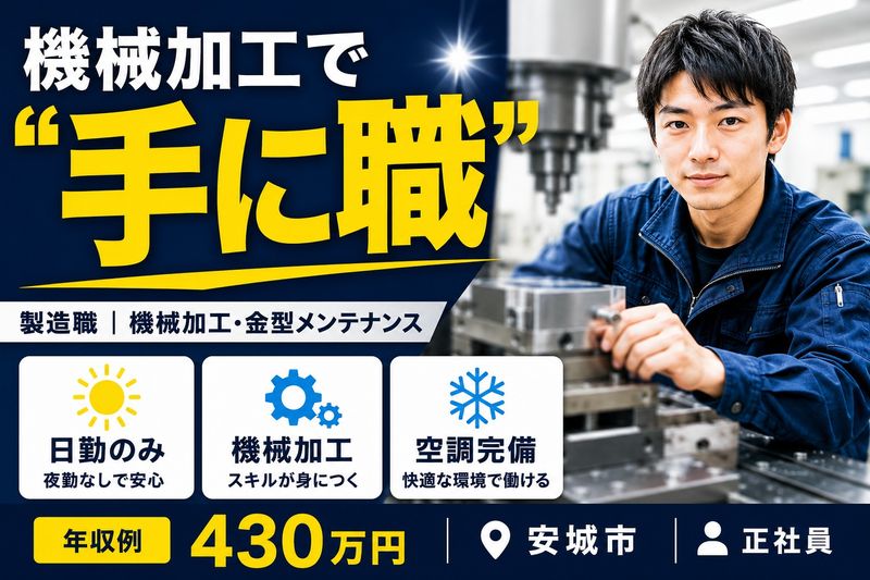 株式会社アムトの求人・転職情報