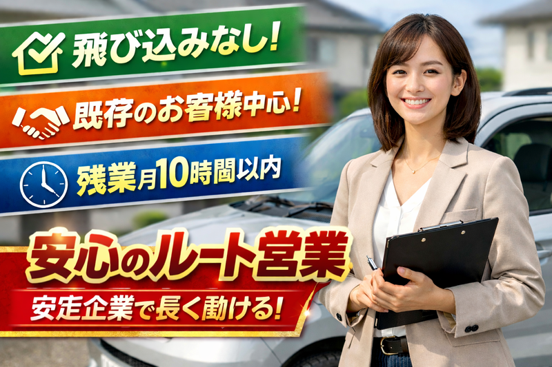 河野商事株式会社の求人・転職情報