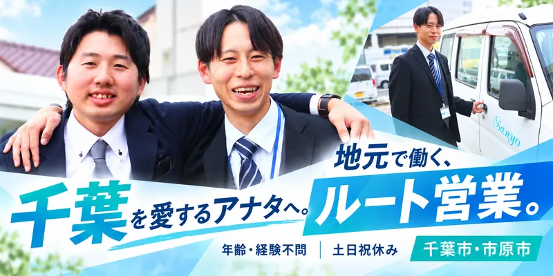 三陽メディア株式会社の求人・転職情報