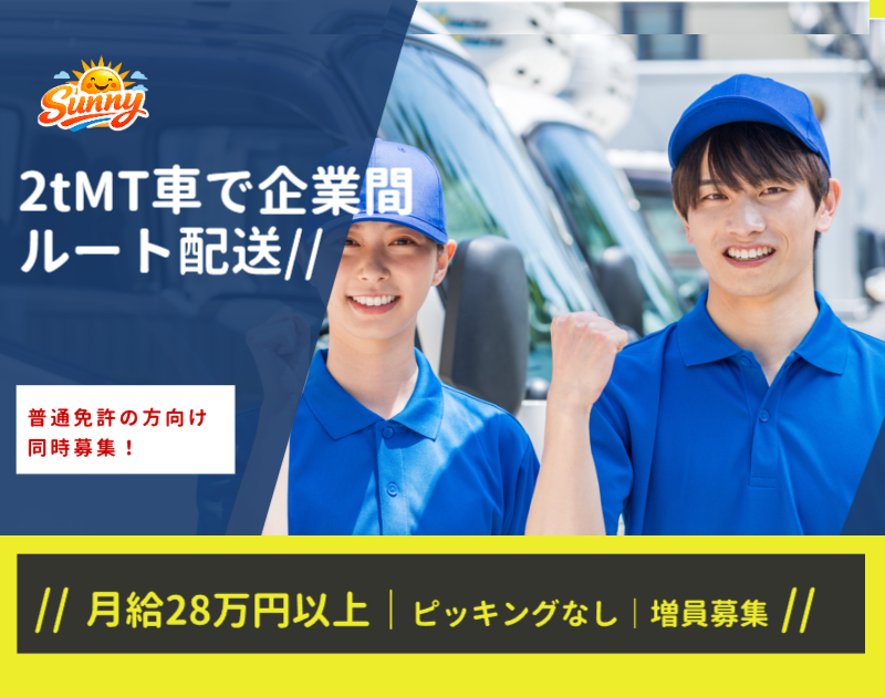 サニー合同会社の求人・転職情報