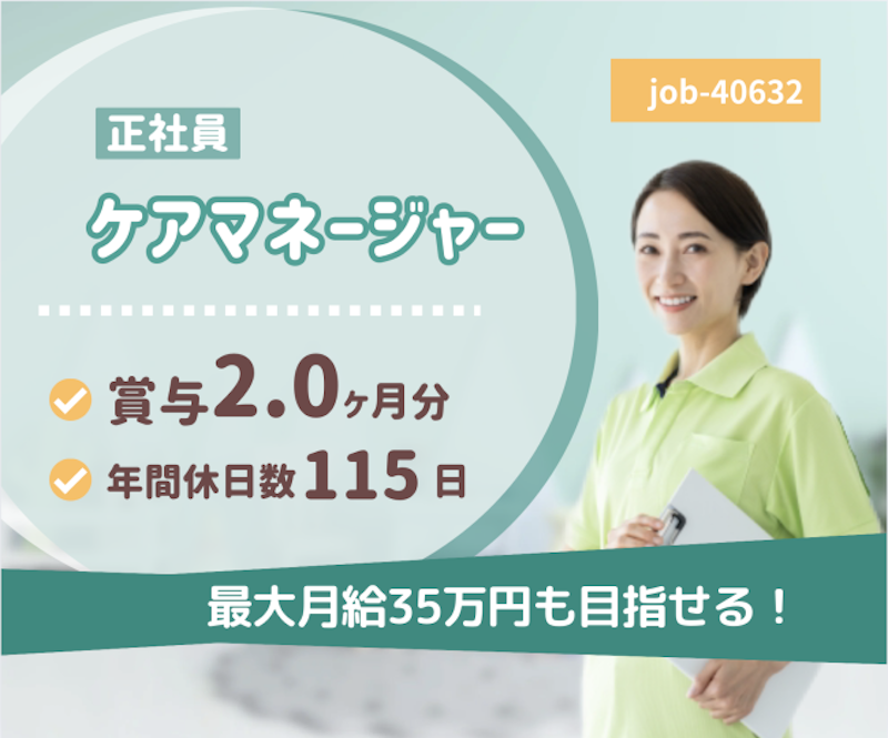 株式会社 はあとふるあたごの求人・転職情報