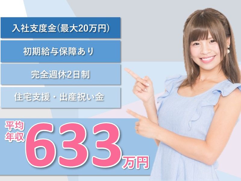 株式会社トータルライフケアの求人・転職情報