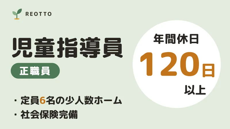 株式会社リオットの求人・転職情報
