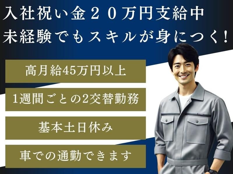 Man to Man株式会社/法人部のアルバイト・バイト求人情報-33