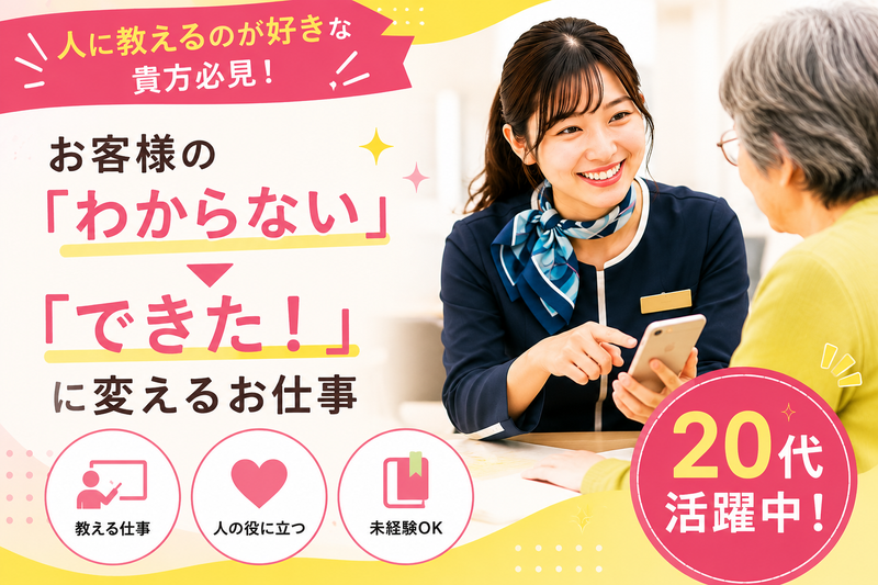 ソフトバンク株式会社の求人・転職情報