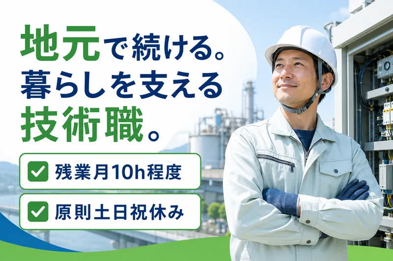 近本電業株式会社の求人・転職情報