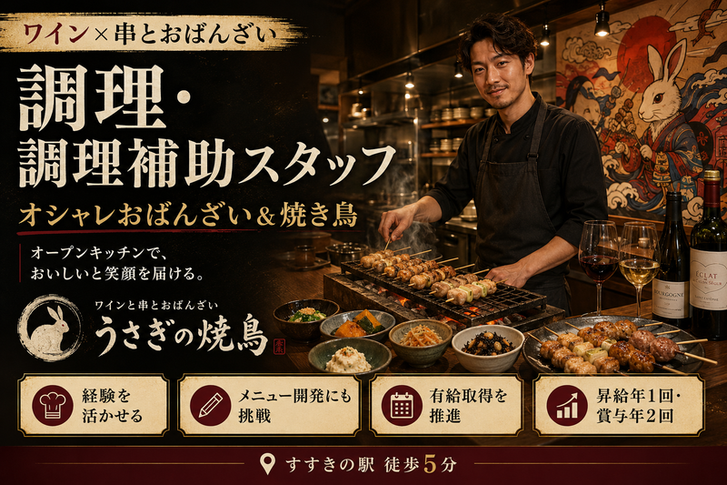 有限会社コンセプトの求人・転職情報