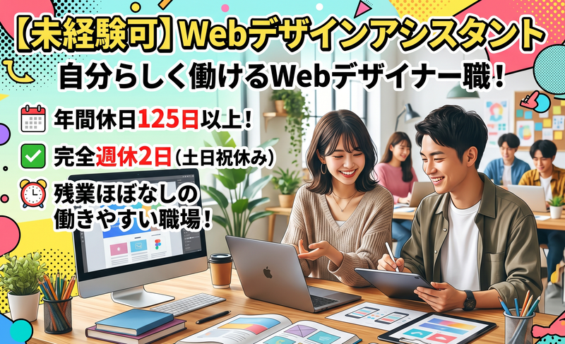 株式会社ウィンパートナーの求人・転職情報