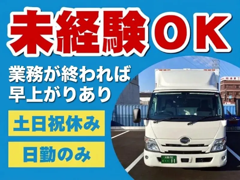 株式会社ロジ・ネットのアルバイト・バイト求人情報