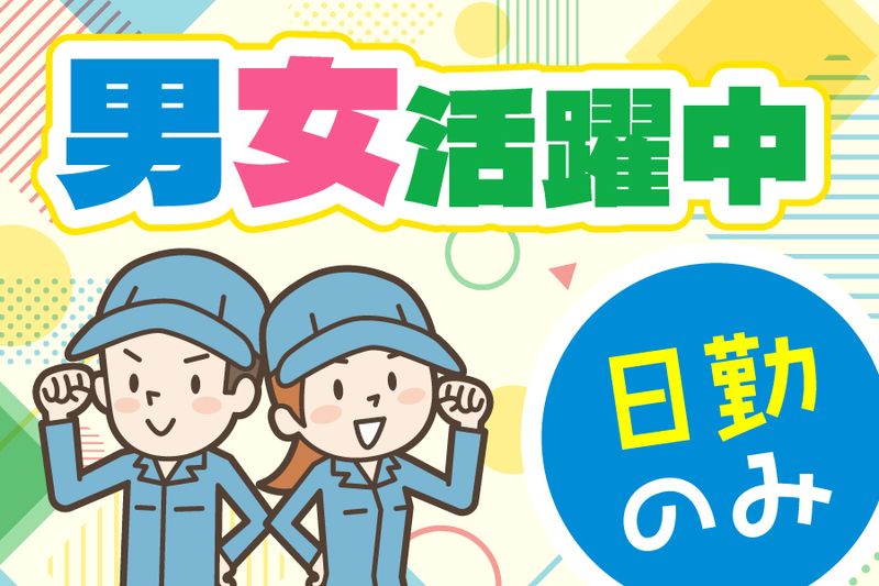 株式会社マイセルフネクスト　つくばオフィスのアルバイト・バイト求人情報-24