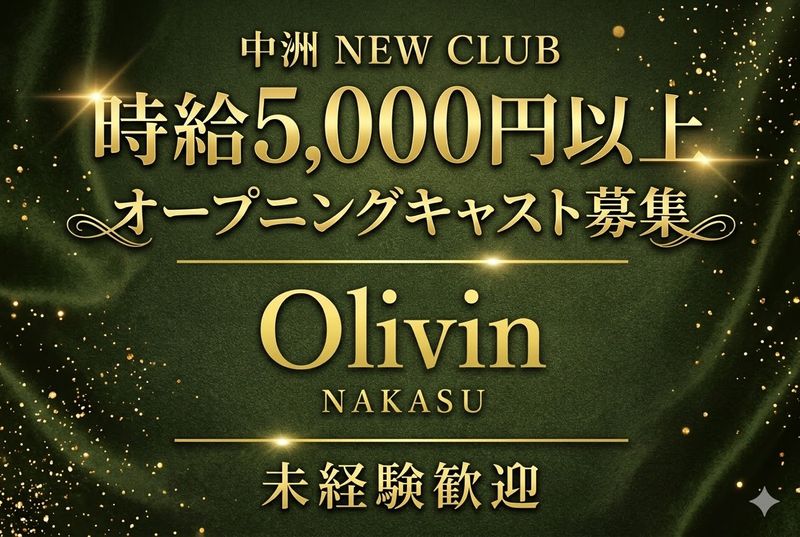 Olvine nakasuのアルバイト・バイト求人情報-02
