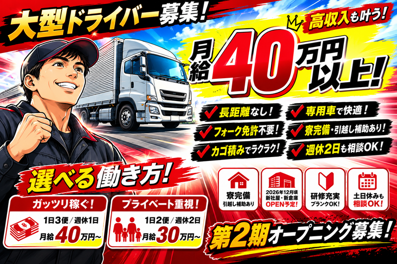 ロアロジスティクス株式会社の求人・転職情報