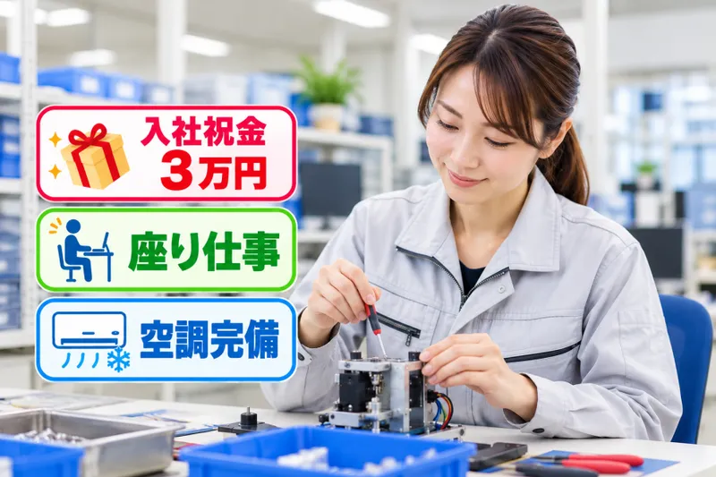 株式会社メッセのアルバイト・バイト求人情報-34