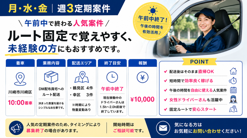 (株)R運送の求人・転職情報