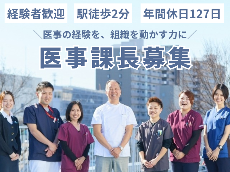 社会福祉法人ワゲン福祉会の求人・転職情報