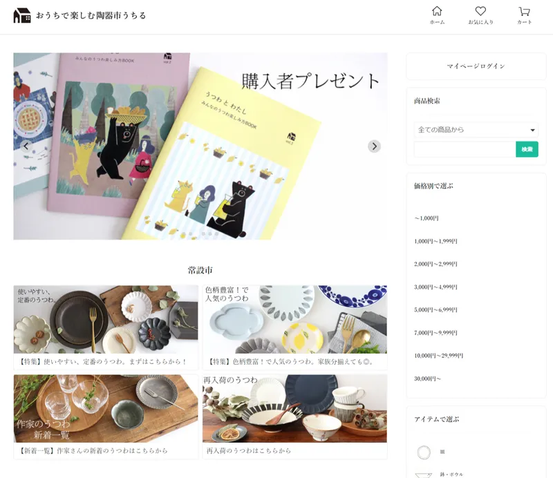 株式会社ユーチルの求人・転職情報