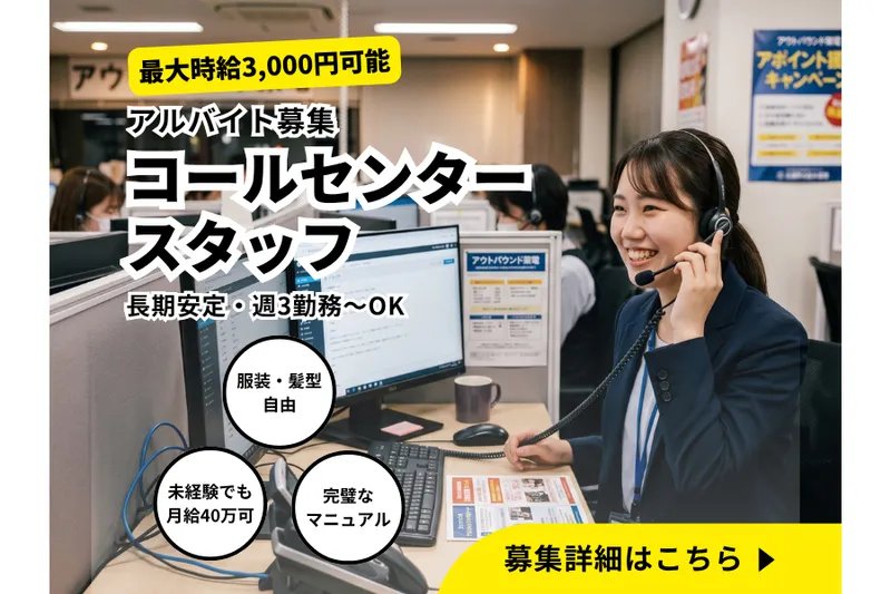 株式会社Complete purchase 結のアルバイト・バイト求人情報