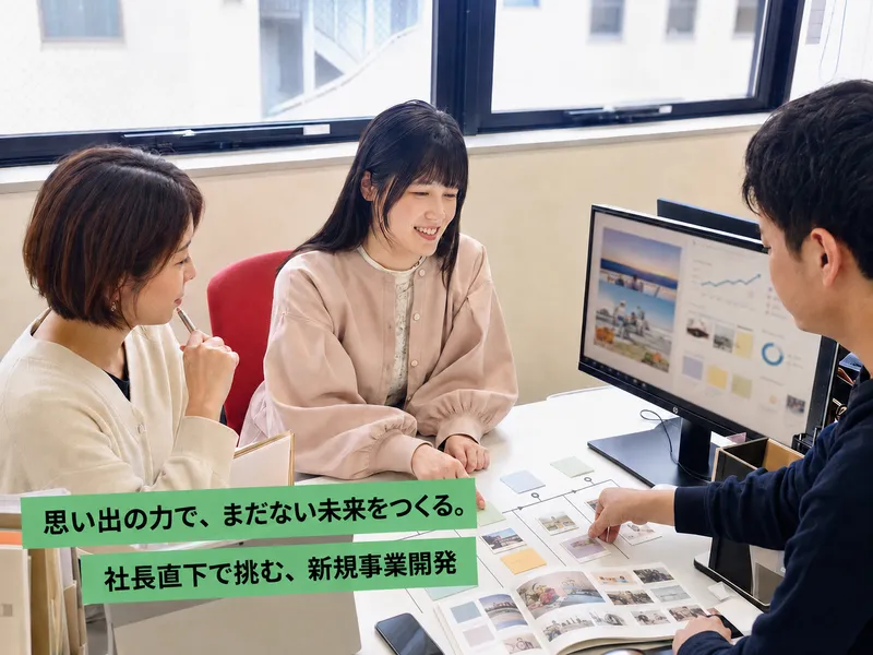 株式会社夢ふぉとの求人・転職情報
