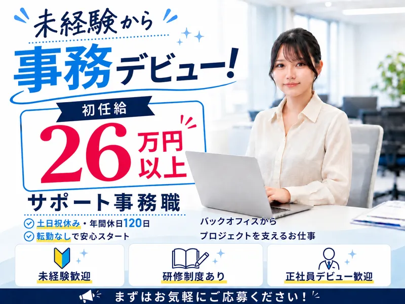 株式会社ＬｉｆｅＧａｔｅＷａｙの求人・転職情報