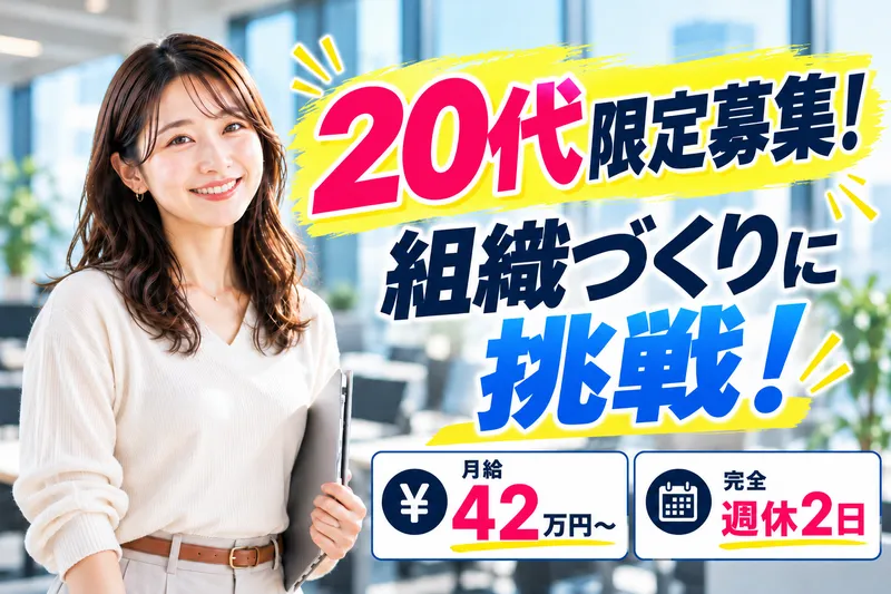 株式会社えねこの求人・転職情報