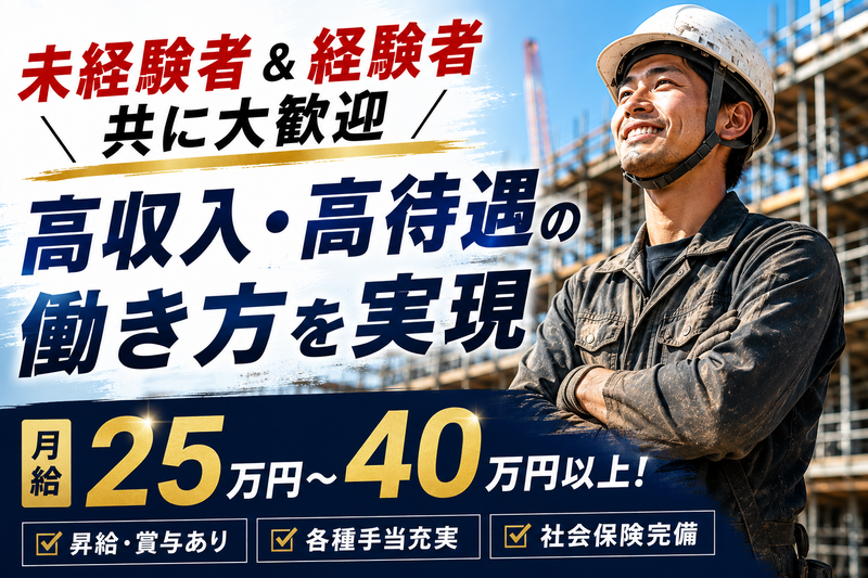 株式会社小林工務店の求人・転職情報